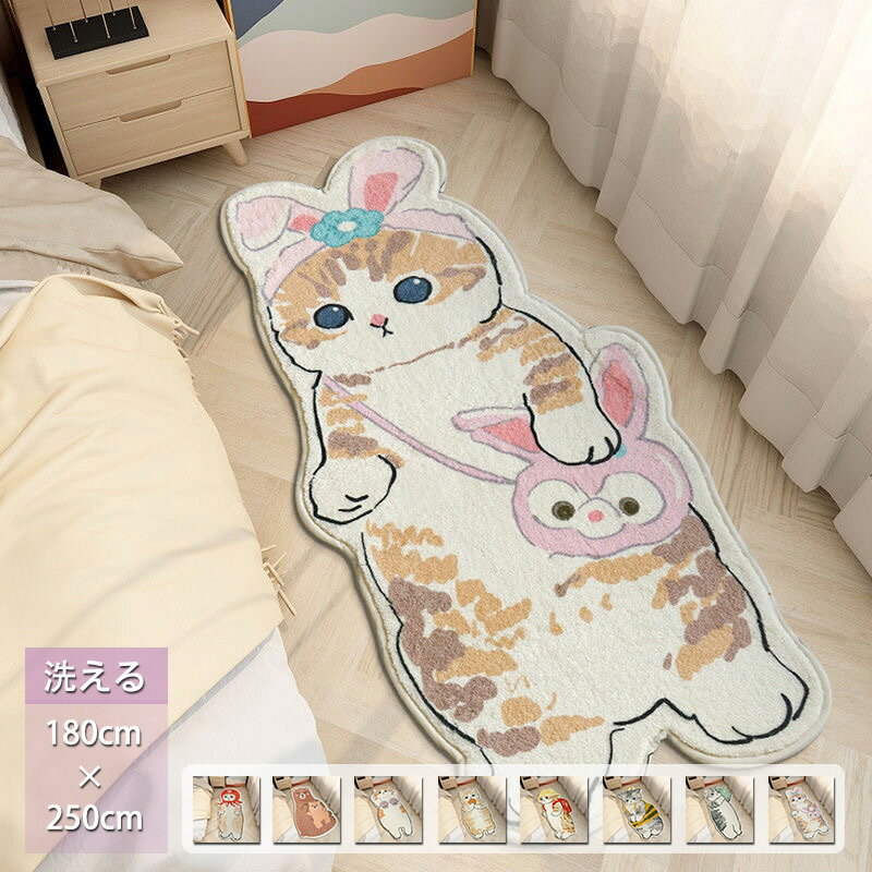 ラグ ラグマット 洗える 80×160cm 可愛い おしゃれ 猫柄 カーペット ホットカーペット対応 ウォッシャブル リビング 子供部屋 床暖房対応 滑り止め 抗菌 防ダニ オールシーズン 冬 夏 送料無料のサムネイル