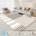 ラグ カーペット 洗える 80×120cm 200×300cm オールシーズン 北欧 おしゃれ カーペット ラグマット ラグカーペット 滑り止め ホットカーペッ...