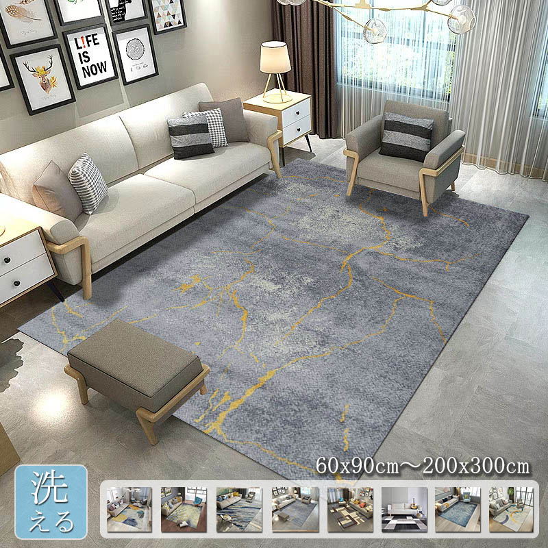 ラグ 洗える カーペット 180×280cm 200×300cm 北欧 おしゃれ オールシーズン ラグカーペット ラグマット 春夏ラグ 滑り止め ホットカーペット対応 床暖房対応 高級感 寝室 雰囲気 子供部屋 じゅうたん シンプル リビング 韓国インテリア 新生活 送料無料