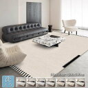 ラグ 洗える オールシーズン カーペット 80×120cm 200×300cm 北欧 おしゃれ ラグカーペット ラグマット 滑り止め ホットカーペット対応 夏用 冬用 床暖房対応 ウォッシャブル 高級感 寝室 雰囲気 子供部屋 シンプル 絨毯 リビング 韓国インテリア 新生活 送料無料