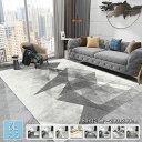 ラグ 洗える ラグマット 80×120cm 200×250cm 3畳用 滑り止め 北欧 おしゃれ 長方形 カーペット ウォッシャブル マイクロファイバー 床暖房...