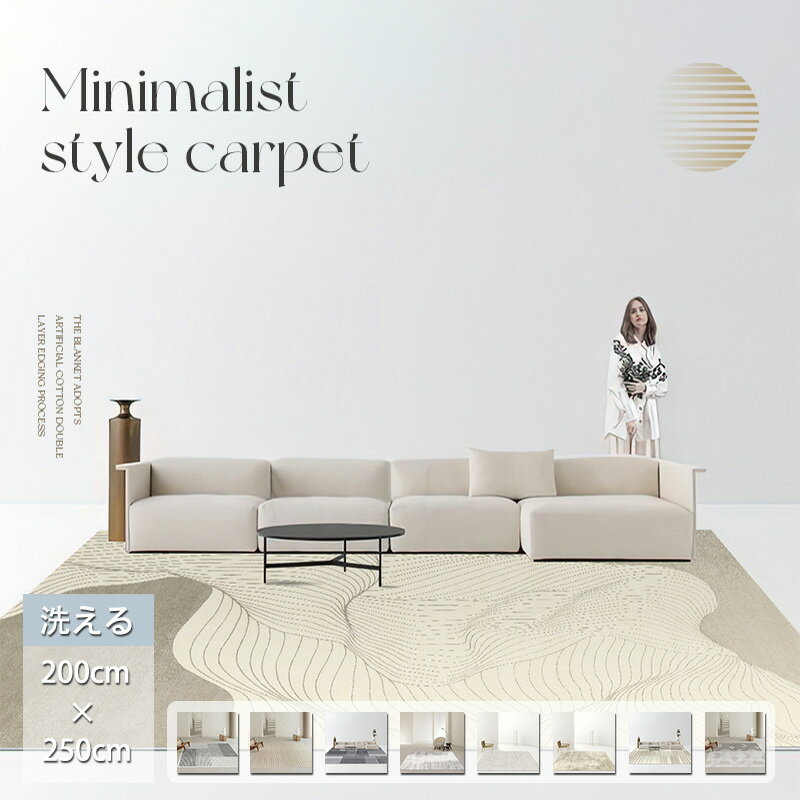 ラグ 洗える ラグマット カーペット 夏用 北欧 おしゃれ ラグ 200×250 3畳 シンプル ホットカーペット対応 床暖房対応 オールシーズン ウォッシャブル リビング