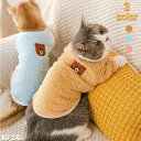 犬服 ドッグウェア 送料無料 かわいい おしゃれ 冬服 あったか 防寒 ペット服 小型犬 中型犬 猫服 トレーナー 裏起毛 お散歩 お出かけ 抜け毛防止 店内全...