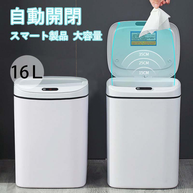 送料無料 ゴミ箱 自動開閉ゴミ箱 ゴミ箱 自動 ダストボックス 自動ゴミ箱 センサー付きゴミ箱 ごみ箱 くずかご ごみばこ おしゃれ キッチン フタが手に当たらない ニオイ漏れにくい オシャレ モダン シンプル 新生活