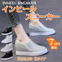 THOM WILLSインヒールスニーカー スニーカー レディース インヒール ウォーキング シューズ ハイカット パンチング 厚底靴 スリッポン 女の子 靴 ブラック ホワイト 白 黒 足長 脚長 滑り止め 歩きやすい おしゃれ 身長アップ 疲れない 通気 通勤 通学