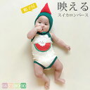 【楽天スーパーSALE半額OFF】ロンパース 男の子 女の子 ベビー カバーオール スイカロンパース ボディースーツ 股下スナップボタン 帽子付き 春 夏 コスプレ コスチューム かわいい 赤ちゃん ベビー服 可愛くインスタ映え 66 73 80 90 出産祝い プレゼ