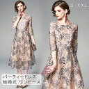 THOM WILLSパーティードレス 結婚式 ワンピース 20代 30代 ワンピース パーティドレス 花柄刺繍 ウェディングドレス ウエディング ドレス 二次会...