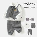 キッズ スーツ 男の子 3点セット フォーマルスーツ 長袖 子供服 紳士服 上下セット 洋服 フォーマル こども スーツセット おしゃれ 七五三 卒業式 入園式...