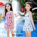 キッズ 水着 女の子 子供 水着 ベビー水着 赤ちゃん ワンピース 子供水着 キッズ 水着 キッズ水着 フリル ストライプ 星 柄 こども 女児 みずぎ 可愛い プール スクール水着 練習 温泉 ビーチ 75 80 90 100 110 120 125 130cm