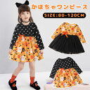 子供 ワンピース ドレス ハロウィン 子供 コスプレ 衣装 コスチューム かぼちゃ 悪魔衣装 ドレス 女の子 キッズ おもしろ 衣装 ハロウイン コスプレ 衣装...