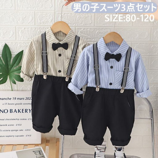 【Fashion THE SALE限定50%OFF】キッズ フォーマル スーツ 子供 写真撮影 男の子 シャツ 長袖 上下セット 洋服 ベビー 赤ちゃん セットアップ 可愛い 結婚式 七五三 入学式 入園式 卒園式 小学生 幼稚園 おしゃれ 子供の日 誕生日 ストライプ柄 【Fashion THE SALE限定50%OFF】キッズ フォーマル スーツ 子供 写真撮影 男の子 シャツ 長袖 上下セット 洋服 ベビー 赤ちゃん セットアップ 可愛い 結婚式 七五三 入学式 入園式 卒園式 小学生 幼稚園 おしゃれ 子供の日 誕生日 ストライプ柄