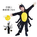 蜘蛛 着ぐるみ 仮装 衣装 コスプレ ハロウィン衣装 子供 動物服 女の子 男の子 Halloween ロンパース キッズ 演出服 動物服 コスチューム ハロウィーン costume パーティー 子供用 イベント 舞台服 文化祭 学園祭(3)
