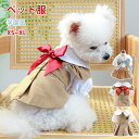 ペット服 犬 犬服 猫 ドッグウェア ワンピース プリーツスカート かわいい学園風 犬 服 ドッグベビー 春夏 おしゃれ かわいい チワワ ペット服 いぬ イヌ...