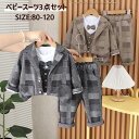 キッズスーツ 男の子 フォーマルスーツ 子供 スーツ セットアップ 長袖 シャツ ジャケットスーツ 上下セット 洋服 七五三 フォーマル ベビー服 赤ちゃん おしゃれ 入園式 入学式 卒園式 発表会 結婚式 誕生日 お祝い イベント 演奏会