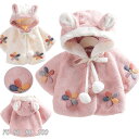 ベビー服 ポンチョ 可愛い お祝い マント 着ぐるみ キッズ もこもこ 柔らか 秋冬 防寒 保温 通園 新年 厚手 コート 女の子 お出かけ あったか プレゼント ギフト 70cm 80cm 90cm 100cm