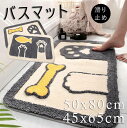 バスマット 速乾 足ふきマット 約45*65cm 約50*80cm お風呂 浴室マット マイクロファイバー トイレマット お風呂 マット 玄関マット 速乾 バス...