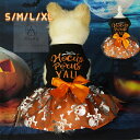 ドッグウェア ハロウィン 衣装 ペット ドレス 犬 服 コスプレ ハロウィン 衣装 コスチューム 犬の服 ペット かわいい レース かぼちゃ コウモリ 幽霊 犬...