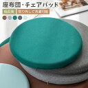 座布団 フロアクッション 丸 円形 綿 低反発 30cm 40cm 50cm 60cm 座ぶとん コットン 円形 畳 大きい 厚さ3cm チェアパッド カバー付...