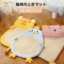 爪とぎマット 猫 爪研ぎ 猫用爪とぎマット ペットベッド ペットマット 2way 猫 爪とぎマット ソファーマット サイザル 麻マット 傷防止 つめとぎシート 家具保護 猫用 ペット用品 つめとぎ キャット用 ストレス解消 耐久性 マット キャット 爪とぎ 猫 つめとぎ 猫の爪とぎ