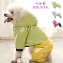 犬服 ジャケット 4本足 厚手 防寒 犬 ベスト コート 猫 小型犬 中型犬 着脱簡単 秋 冬 お散歩 犬服 ダウンベスト ペット服 コート ドッグウェア 洋服...