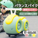 送料無料 バランスバイク キックバイク ペダルなし自転車 キッズバイク 乗用玩具 シンプル おしゃれ 乗り物 お祝い プレゼント 男の子 女の子