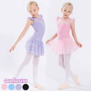 【Fashion THE SALE限定50%OFF】送料無料 レオタード 子供服 女の子 子供レオタード レエレオタード キッズウェア キッズ用 体操 ダンス ...