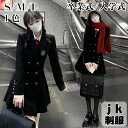 卒業式 スーツ 女の子 卒服 韓国 jk 制服 卒服 女の子 フォーマル 入学式 発表会 子供服 高校生 お受験 七五三 スカート 2点セット ジャケット 小学校 成人式 ブラック 通学 学生 可愛い 結婚式 中学 子供 ピアノ演奏会 スクール制服 お出かけ 20代 通勤 シャツ 蝶ネクタイ
