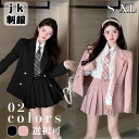 THOM WILLS卒業式 スーツ 女の子 大きいサイズ 卒服 韓国 jk 制服 卒服 女の子 フォーマル 入学式 発表会 子供服 高校生 お受験 七五三 スカート ジャケット 小学校 成人式 ブラック ピンク シャツ ブレザー 通学 学生 可愛い 結婚式 中学 子供 ピア