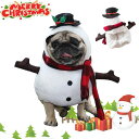 クリスマス 犬服 雪だるま ペット服 コスチューム 二足歩行 仮装 面白い ドッグ服 犬 服 ドッグウェア コスプレ ペットコスプレ 変身グッズ 秋冬 ペット 猫 猫服 変身 撮影道具 着せやすい 可愛い オシャレ ファッション お出かけ お散歩 かわいい 犬用クリスマスプレゼント