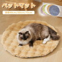 ペット マット ペットベッド 猫 ふわふわ もこもこ ベッド 犬ベッド ペット毛布 ペット布団 ペットマット 丸洗い 柔らかい あったか ペット用品 マット 猫用 小型犬 ペットベッド クッション 猫ベッド 犬ベッド ペットソファー ふんわり 可愛い 柔らかい 室内 秋冬 おしゃれ