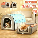 ペットベッド ドーム型 2way 犬 ベッド いぬ用ハウス 秋冬用 折りたたみ可 ペットハウス 犬猫兼用 室内用 洗える ふわふわ クッション付き 犬用ベッド 犬小屋 屋根付き 猫ハウス 犬 ハウス 大型犬/中型犬/小型犬 秋冬用 猫用品 犬用品