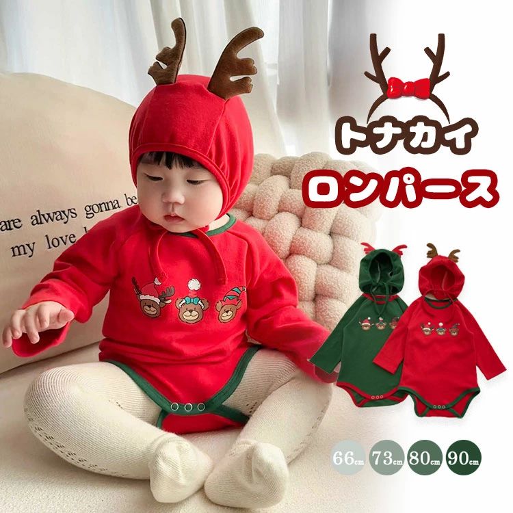 ベビー クリスマス サンタ 衣装 コスプレ ロンパース キッズ カバーオール ルームウェア 赤ちゃん ボンネット付き 可愛い サンタさん 仮装 子供 男の子 女...