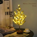 クリスマスツリー 卓上 55cm 卓上ツリー LEDイルミネーション 電球色 ミニツリー 雪化粧 枝ツリー 小枝ライト DIY キラキラ 雰囲気 インテリア 電...