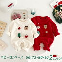ベビー クリスマス ロンパース カバーオール 赤ちゃん クリスマス 子供 長袖 ベビー服 赤ちゃん キッズ コスチューム 新生児 出産祝い 写真記念撮影 サンタ風 サンタさん サンタ 衣装 お祝い 誕生記念 プレゼント ぐるみ オーバーオール(4)