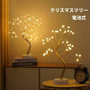 クリスマスツリー ブランチツリー 卓上 ツリーライト 50cm 卓上ツリー LEDイルミネーション 電球色 ミニツリー 枝ツリー 小枝ライト DIY キラキラ ...