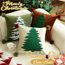 クッションカバー クリスマス クリスマスツリー 抱き枕カバー 45cm×45cm 角形 枕カバー 北欧 レッド グリーン クリスマスパターン クリスマス風 ソファデコレーション 装飾 ソファ リビング お部屋 雑貨 インテリア プレゼント イベント パーティー