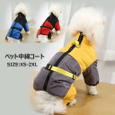 犬服 ベスト コート ジャケット 4本足 厚手 防寒 一体型 犬 猫 小型犬 中型犬 着脱簡単 秋 冬 お散歩 犬服 ダウンベスト ペット服 ハーネス コート ...