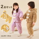 パジャマ 女の子 男の子 フランネルパジャマ ボア ナイトウェア フランネル モコモコパジャマ 部屋着 ルームウェア 子供パジャマ 寝巻き 2点セット 長袖 ロングパンツ 両面起毛 女児 長袖 秋冬 厚手 防寒着 イエロー パープル コーヒー 80/90/100/110/120/130cm