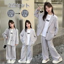 卒業式 スーツ 女の子 卒服 パンツスーツ 小学生 中学生 カジュアル スーツ 入学式 子供服 キッズ スーツ ジュニア 子供 セットアップ 七五三 ジャケット ワイドパンツ 子供スーツ ピアノ発表会 ダンス用 結婚式 面接 冠婚葬祭 お試験