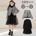 入学式 卒業式 女の子 ワンピース カーディガン セットアップ 子供服 女の子 ジュニア ドレス チュールワンピース ボレロフォーマル スーツ 無地 長袖 秋 入学 業卒式 七五三 結婚式 発表会 お洒落 可愛い 120 130 140 150 160cm