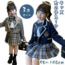 卒業式 スーツ 女の子 小学生 スーツ キッズ 女の子 フォーマル セットアップ 3点セット 卒業式 入学式 卒園式 ジャケット スカート シャツ 子供服 子供 長袖 チェック柄 子ども オシャレ 上下セット 小学校 七五三 結婚式 バースデー 韓国風子供服 JK