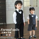 キッズ スーツ フォーマル 子供服 フォーマルスーツ 黒 5点 ベスト ズボン シャツ 蝶ネクタイ セット こども服 セットアップ 長袖 半袖 子ども服 ボーイズ 上下セット 男の子 入学式 入園式 男児 子供スーツ 卒業式 発表会 結婚式 お食い初め 通園 七五三 宮参り 誕生日 洋服