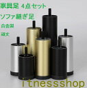 新生活 ギフト 家具足 ソファ 継ぎ脚 ソファ足 脚セット 家具の足 机足 テーブル足 4本セット 高さ調整 アルミニウム合金製 頑丈 耐久性3cm 6cm 8...