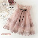 キッズ ワンピース 女の子 ドレス 子供 チュールワンピース フォーマル ドレス レース 子供服 女の子 ナチュラル 肩フリル ノースリーブ プリンセスドレス ジュニア 七五三 結婚式 発表会 ピアノ 膝丈 姫系 お姫様 夏 卒業式 可愛い お出かけ