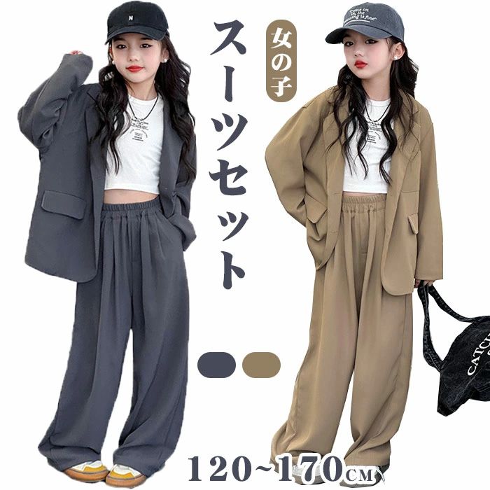 【楽天スーパーSALE半額OFF】送料無料 キッズ 女の子 パンツスーツ セットアップ 上下 2点セット 卒業式 スーツ 女の子 小学校女子 小学生 パンツ ス...