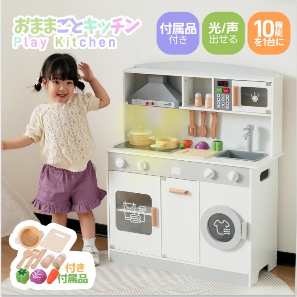 おままごと キッチン 光れる 声を出せる リアル 木製 付属品付き ごっこ遊び 料理 調理 台所 誕生日プレゼント 知育玩具 お店屋さんごっこ ミニキッチン 収...