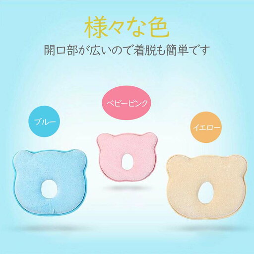 ベビー枕 新生児から使える 絶壁頭予防枕 出産祝い 赤ちゃん 枕 ドーナツ枕 頭の形 丸く 向き癖 0歳 乳児 メッシュ 出産準備 かわいい おしゃれ プレゼント かわいい ベビーまくら 丸洗いOK