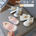 ベビー スニーカー 男の子 女の子 ベビー靴 ファーストシューズ 幼児 シューズ 柔らかい 歩行練習 運動靴 春 秋 冬 ベビー シューズ 幼稚園 保育園 可愛い 滑り止め マジックテープ 履きやすい 出産祝い 1歳 2歳 プレゼント アウトドア