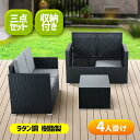 ガーデンファニチャー 収納付き テーブル 3点セット チェアー 肘付き ラタン調 家具 北欧 屋外家具 樹脂 ねじなし 庭 ホテル カフェ ベランダ テラス 高級 ソファ ガーデンソファー 撥水加工 省スーペス ガーデンテーブルセット ガーデンチェアー