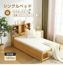 ベッド シングル すのこベッド 収納付き コンセント付き USBポート付き 引き出し付き 北欧 おしゃれ ベッドフレーム 頑丈 シンプル すのこ 木製 耐荷重 新生活 子供ベッド 子供部屋 大人用 収納 北欧風 シンプル 新作